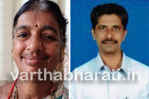 ಡಾ.ವಾರಿಜಾ, ಡಾ.ಪದ್ಮನಾಭ ಕೇಕುಣ್ಣಾಯರಿಗೆ ‘ಉಪಾಧ್ಯಾಯ ಪ್ರಶಸ್ತಿ’